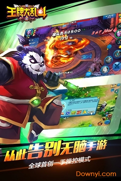 王牌大乱斗手机版 v1.5.3 安卓版0