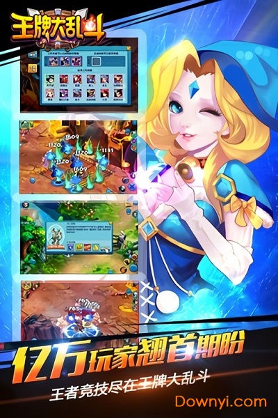 王牌大乱斗最新版