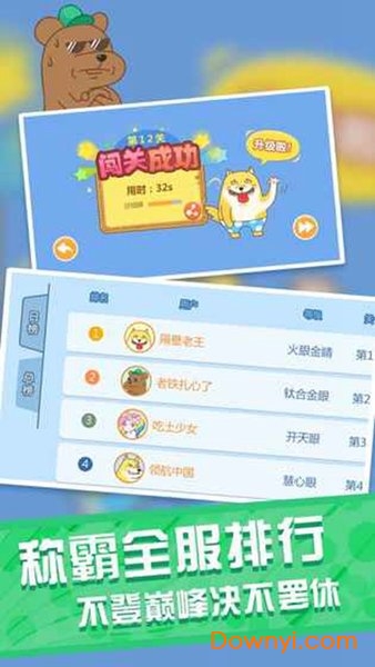 疯狂找找乐手游 v1.0.2 安卓版1