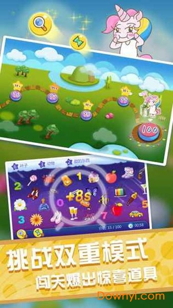 疯狂找找乐游戏下载