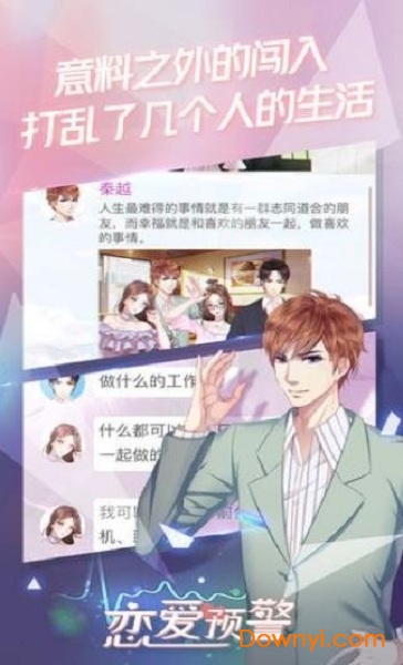 女人三十最新版 v0.17.5安卓版0