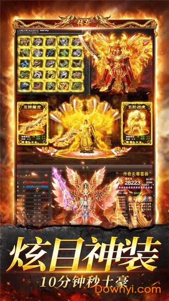 盛世龙行至尊超变抖音版 盛世龙行至尊超变手游下载