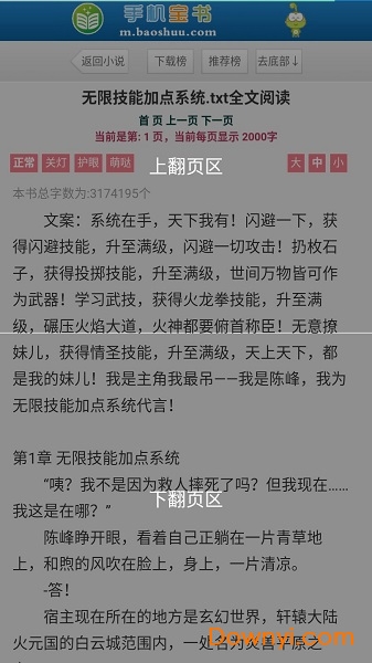 宝书网app最新版 v1.0 安卓版1