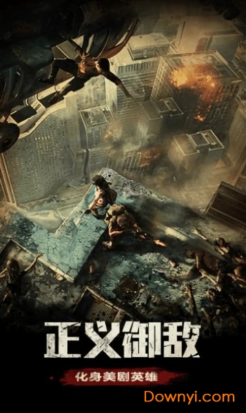 最后的生存者游戏