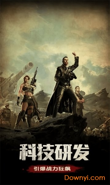 最后的生存者手游 v1.0.0 安卓版0