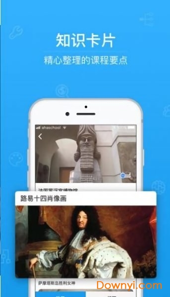 青骄第二课堂app官方版下载
