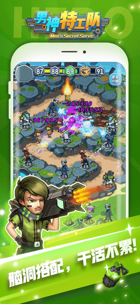男神特工队手游 v1.0.0 安卓版1
