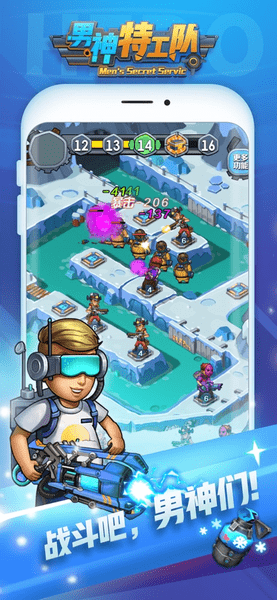 男神特工队手游 男神特工队游戏