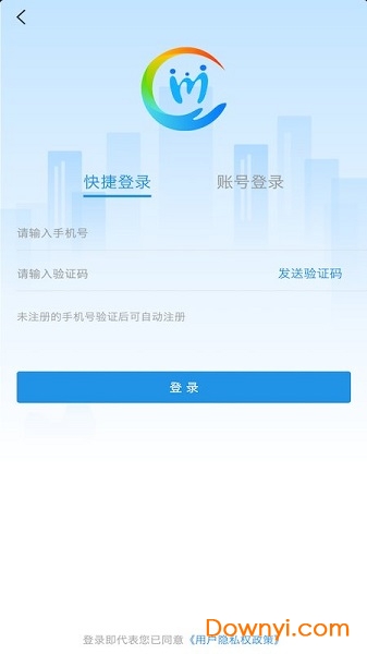 四川人社安卓版