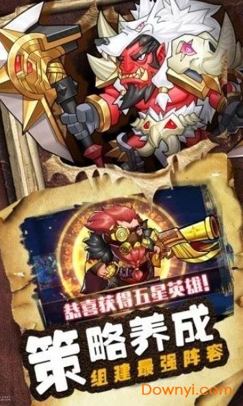 命运战歌守卫剑阁游戏 v1.0.0 安卓版1