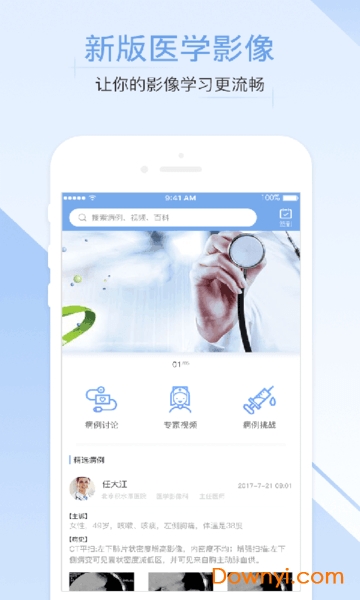 医学影像手机版 v3.4 安卓版1
