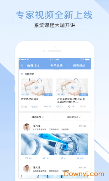 医学影像app下载