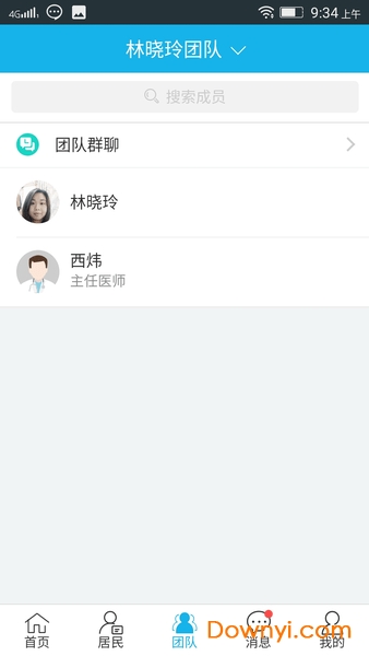 i健康医生版 v1.5.8 安卓版2