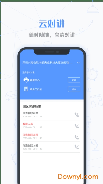 小七当家手机客户端 v1.6.3 安卓版0