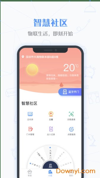 小七当家手机客户端 v1.6.3 安卓版2