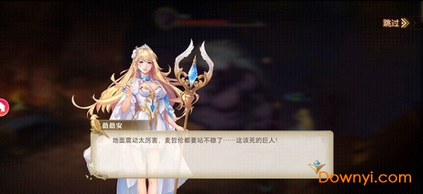 黎明航线舰姬契约最新版 v1.1 安卓版0