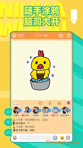 你画我猜极速猜想最新版