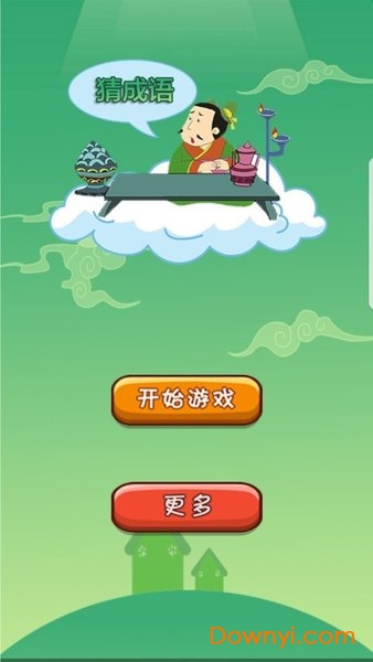 识图猜成语游戏下载