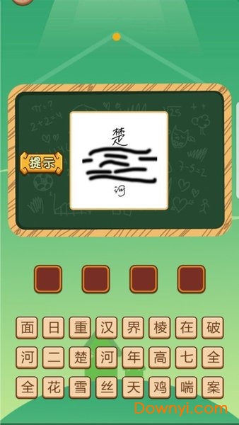 识图猜成语手游 v1.0.3 安卓最新版1