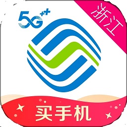 浙江移动网上营业厅app