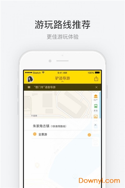 朱家角古镇语音导游 v3.3.0 安卓版0