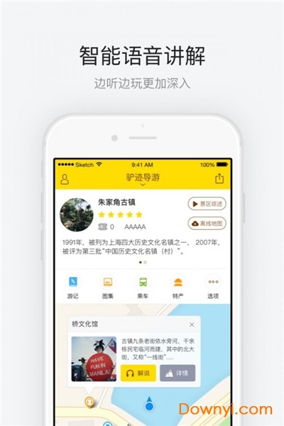 朱家角古镇下载