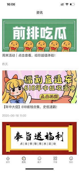 咪噜游戏苹果手游