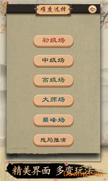 全民欢乐象棋手机版游戏 v1.0.0 安卓提现版0