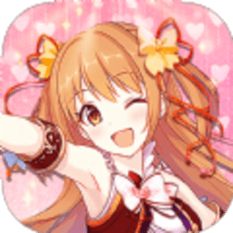 高能少女团官方版