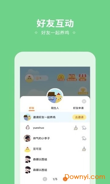 小鸡来了手机版 v1.0 安卓官方版2
