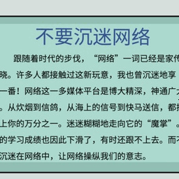 网络安全手抄报模板