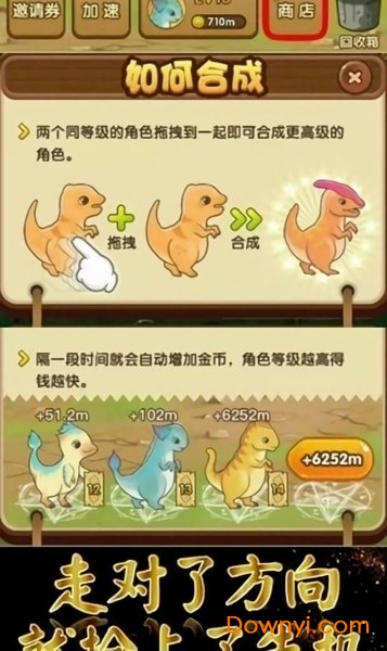 养龙达人手机版 v1.0 安卓版0