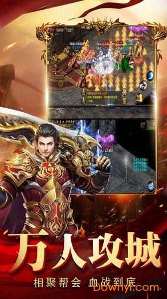 圣龙单职业官方版