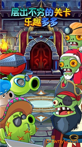 植物吊打僵尸手游最新版 v1.0.4 安卓版0