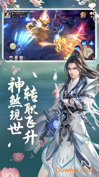九游遇见尊上手游 v1.0.9 安卓版 2