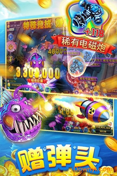 捕鱼游戏王官方版 v1.0.5.0 安卓最新版0