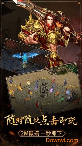 魔龙传奇手游下载