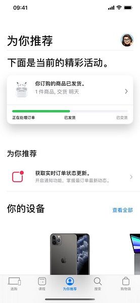 AppleStore苹果商店手机版 v5.15 iPhone版0