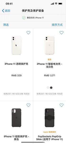 apple store手机版 apple store最新版