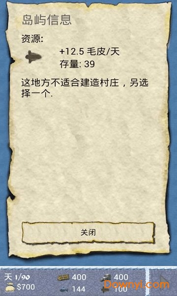 航海大冒险手机版 v1.14 安卓版1