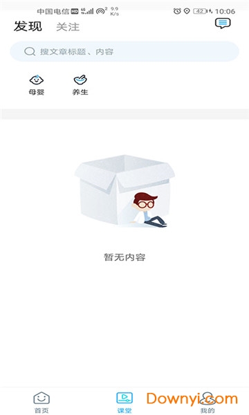 濮阳市妇幼保健院客户端 v3.10.23 安卓官方版0