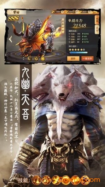 山海经幻想大陆手机版 山海经幻想大陆官网下载