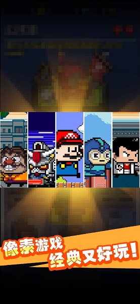 扎心老铁大作战最新版 v1.0 安卓版0