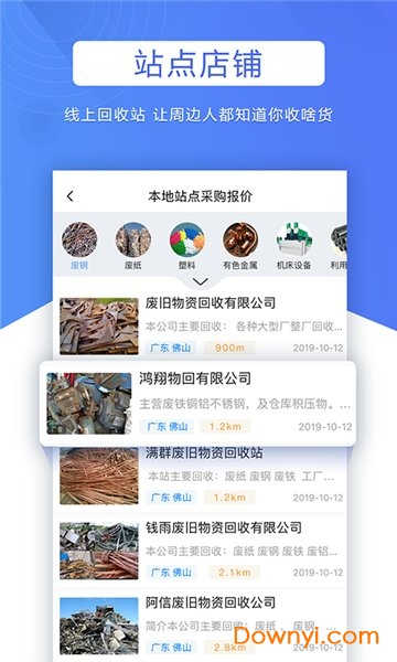 巨麦回收网软件