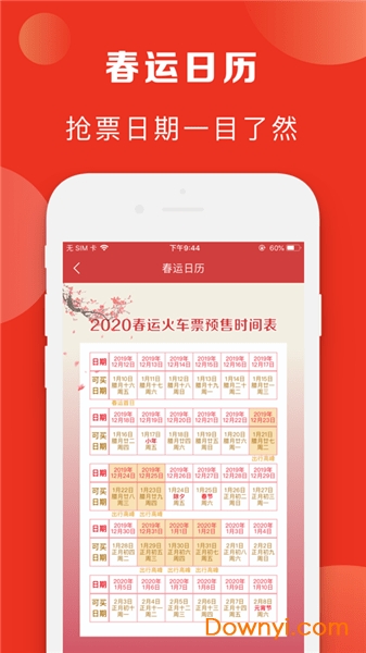 万年历查询表2022最新版 v14 安卓版0