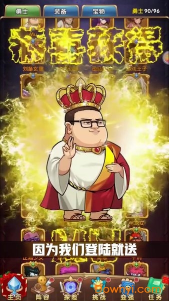 爆笑次元战手游 v1.11.0 安卓版0