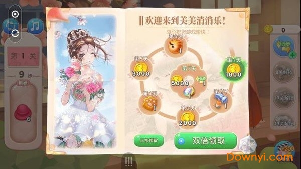 美美消消乐赚钱最新版 美美消消乐免费版