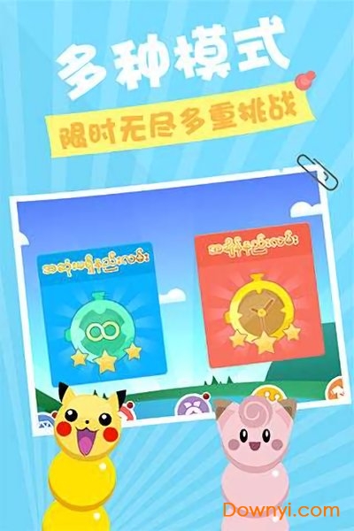 贪食蛇战机手游