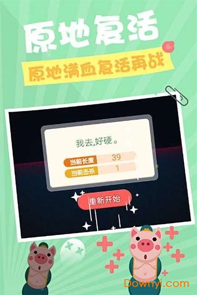 贪食蛇战机正版游戏 v1.0 安卓最新版0