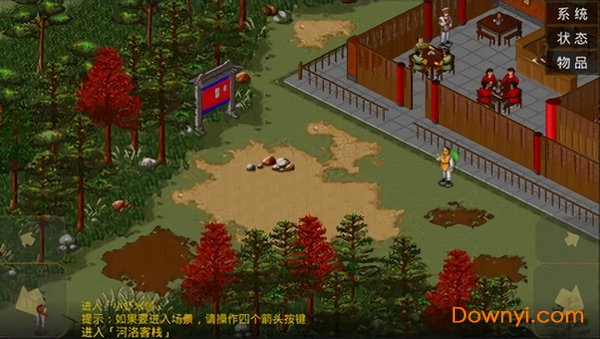 金庸群侠传天书劫游戏